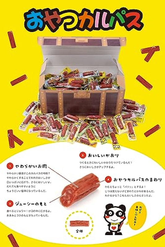 カルパス 2