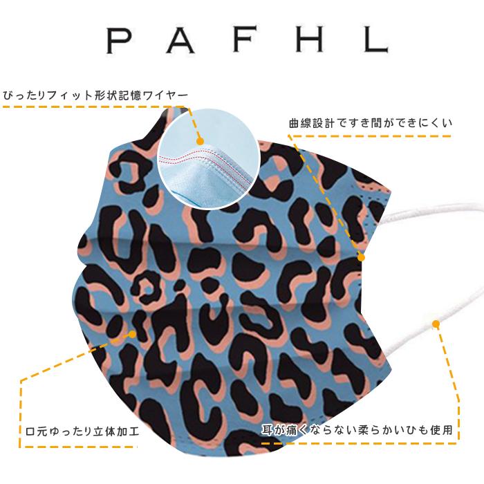 ヒョウ柄マスクのおすすめ人気ランキング【2026年】 | マイベスト