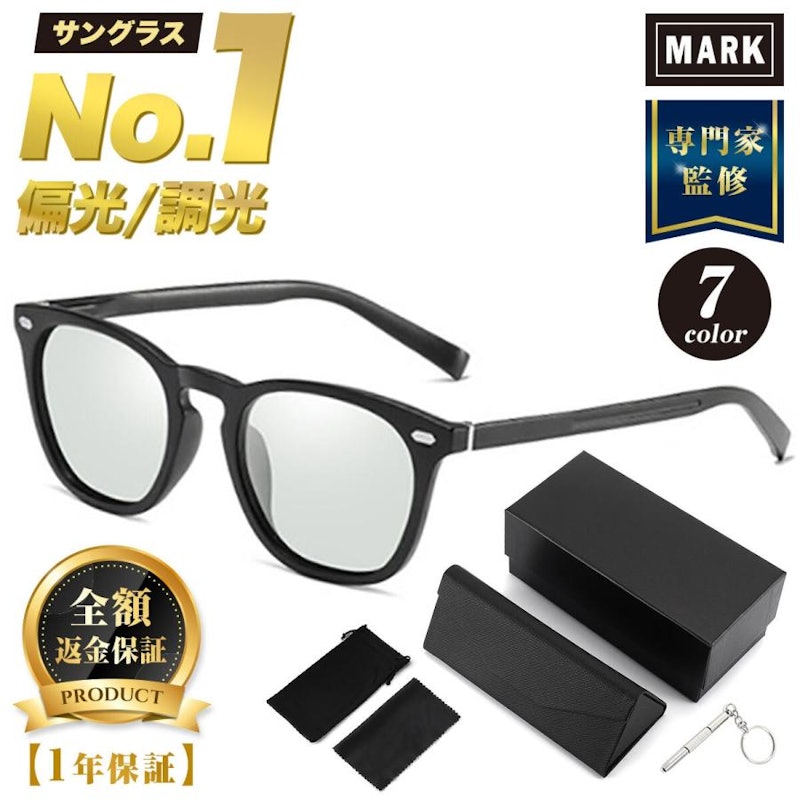 サングラス 1