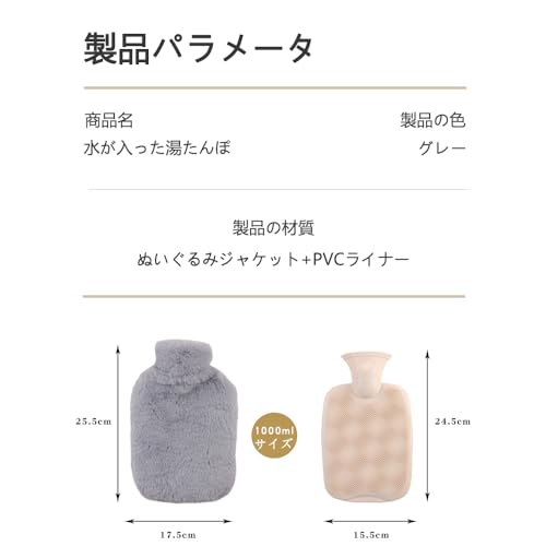 注水式湯たんぽ 2