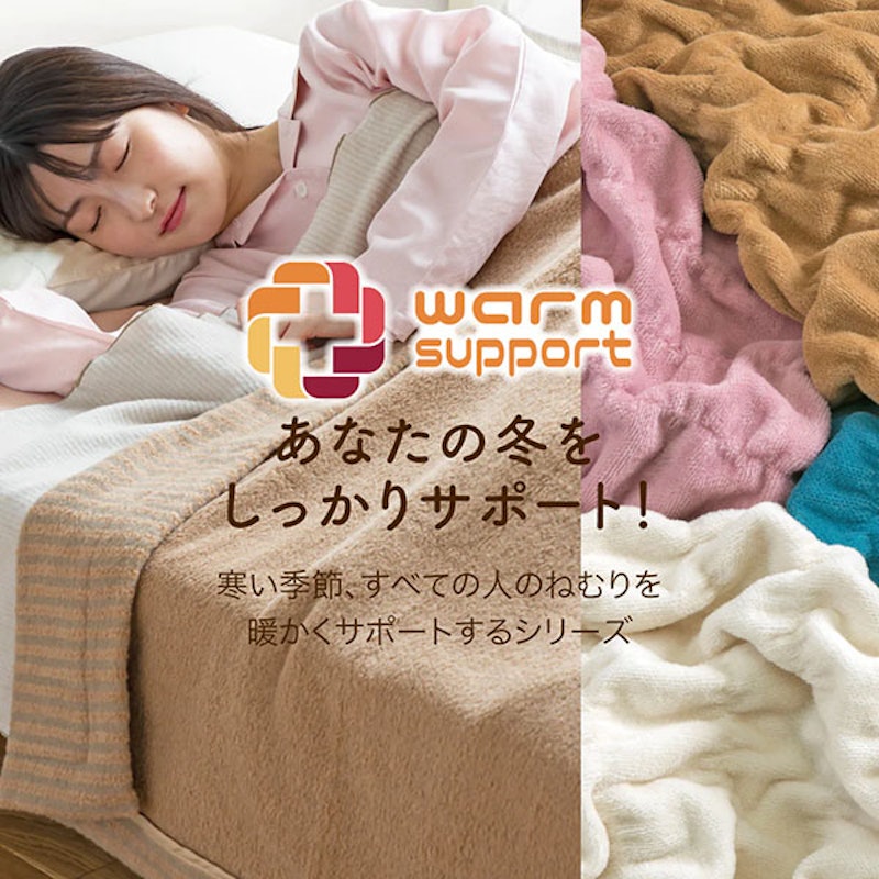ふかふかケット 8