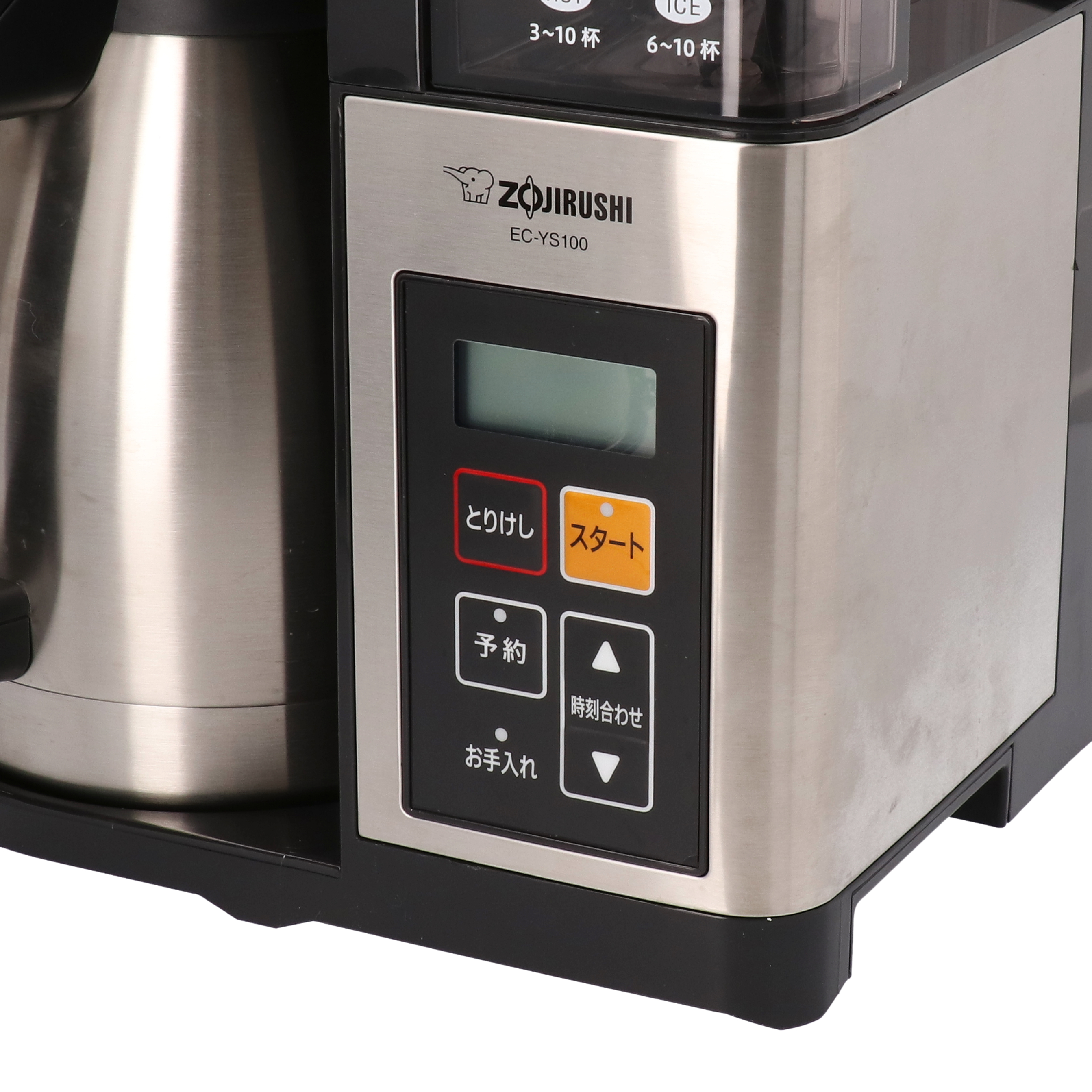 コーヒーメーカー珈琲通 EC-YS100 5