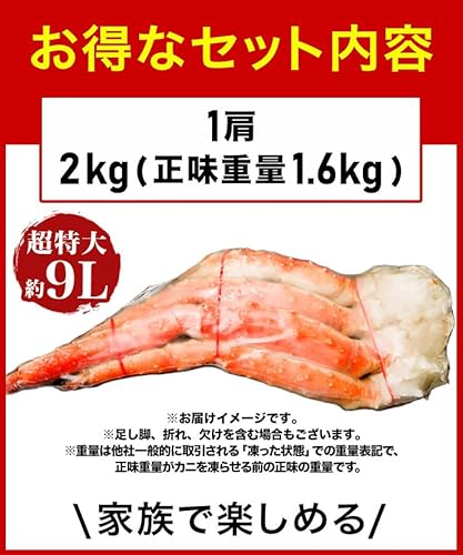 タラバガニ肩付き脚 3