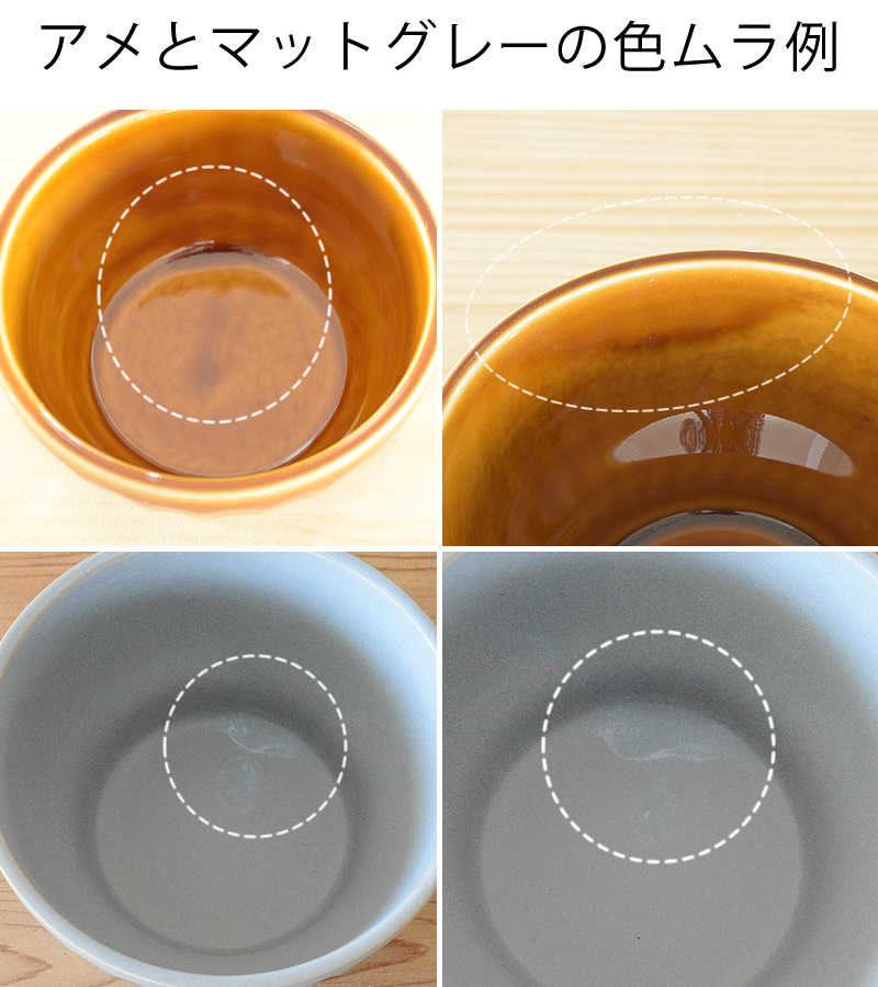 カフェオレボウル 6