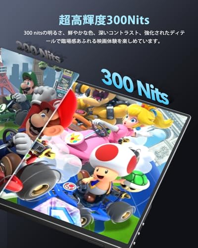 モバイルモニター 2