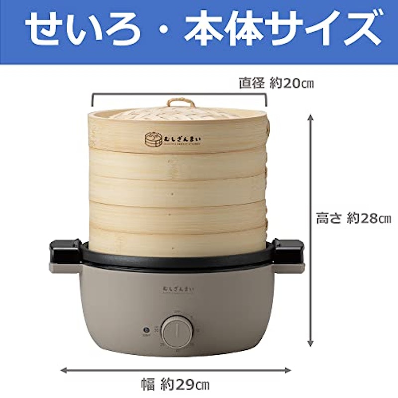 電気せいろ蒸し器 むしざんまい 7