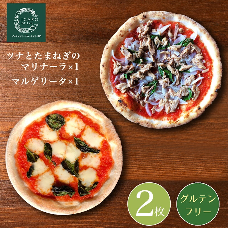グルテンフリーピザ 1