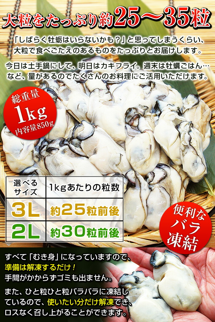  特大 牡蠣 むき身 5