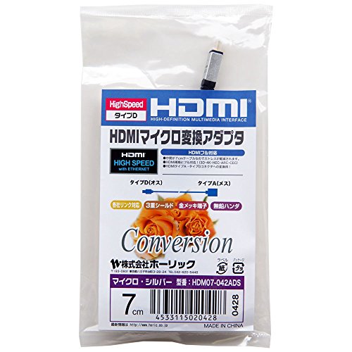 HDMIマイクロ変換アダプタ 2