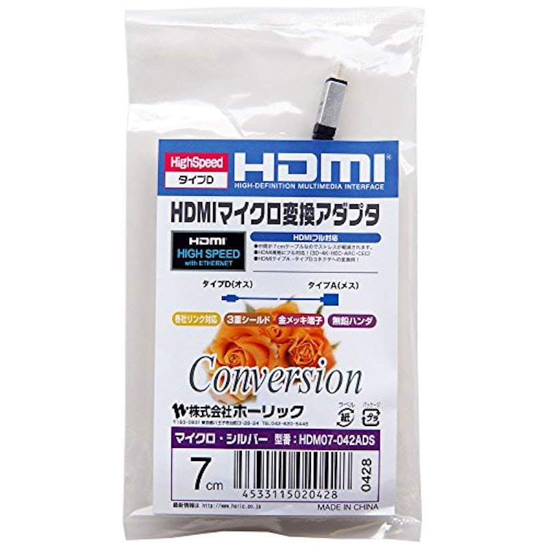 HDMIマイクロ変換アダプタ 2