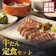 伊達の牛たん本舗 牛たん定食セット 1