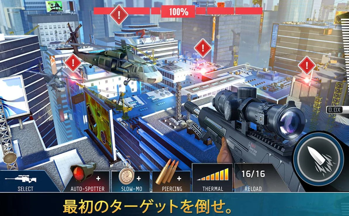 Kill Shot Bravo 2