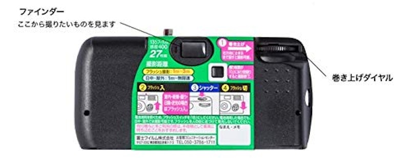 写ルンです シンプルエース 6
