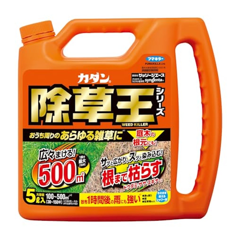 除草王 1