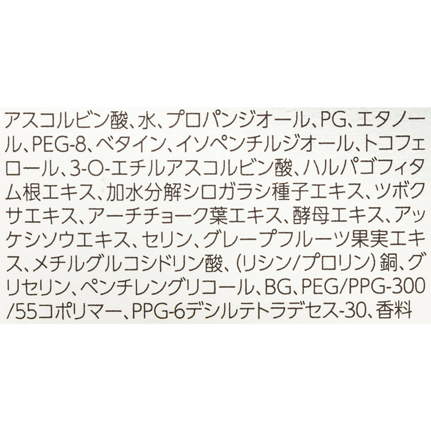 C25セラム ネオ 5