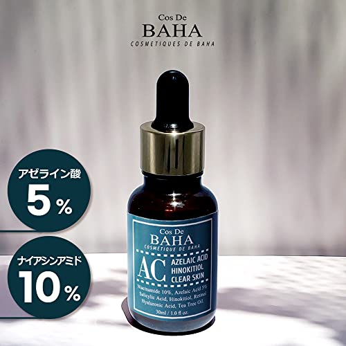 ACアゼライン酸 5% 美容液 2
