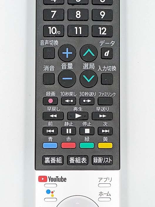 テレビ用純正リモコン 7