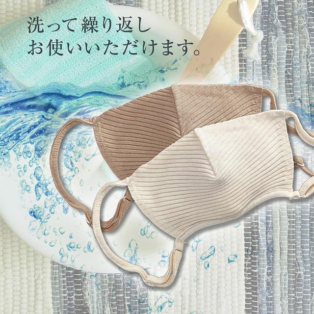 オーガニックコットンマスク 5
