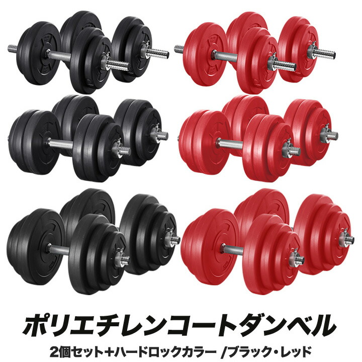可変式ダンベル 2個セット 2