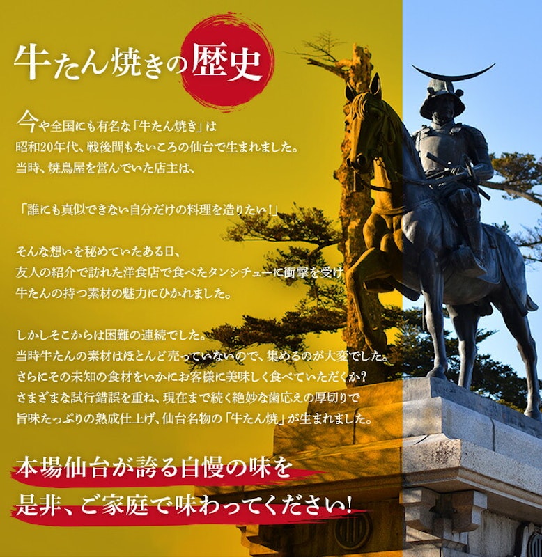 柔らか厚切り牛たん 3