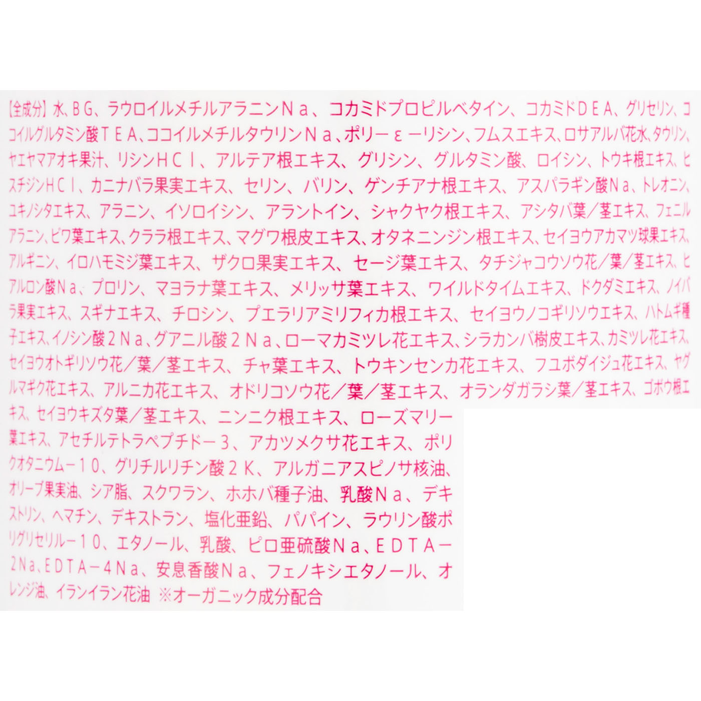 スカルプシャンプー 2