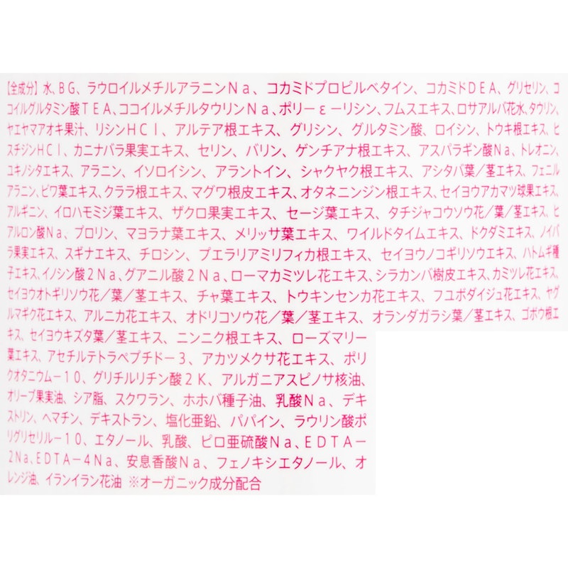 スカルプシャンプー 2