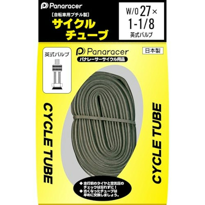 サイクルチューブ 1