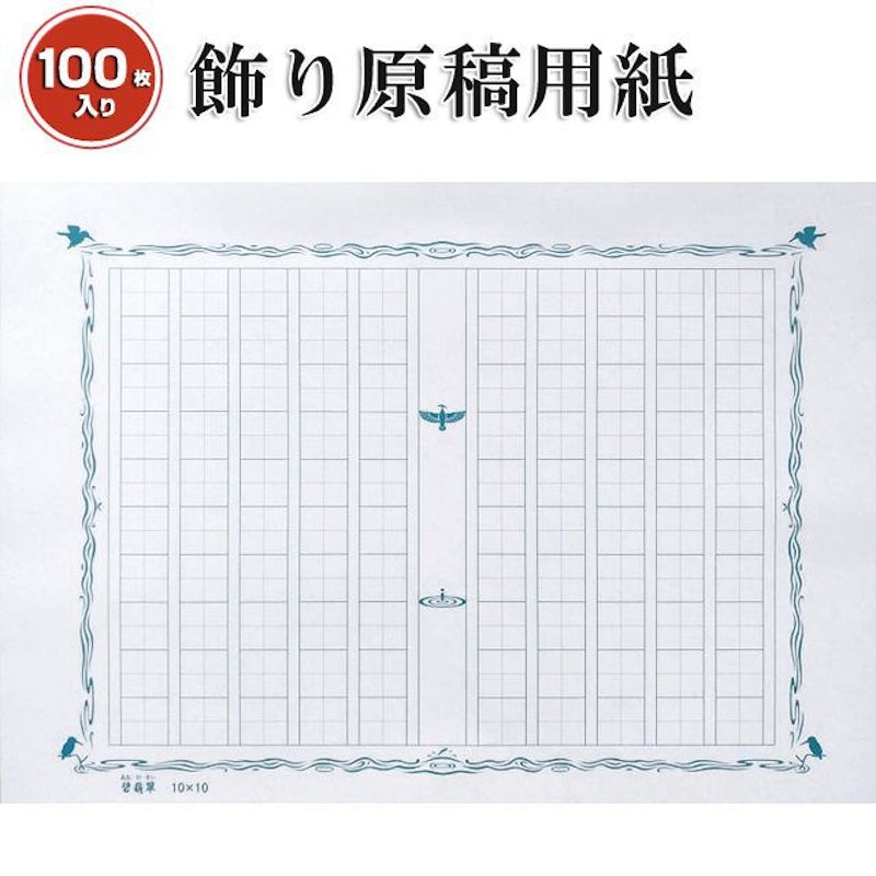 22年 原稿用紙のおすすめ人気ランキング選 Mybest 22年 原稿用紙のおすすめ人気ランキング選 Mybest