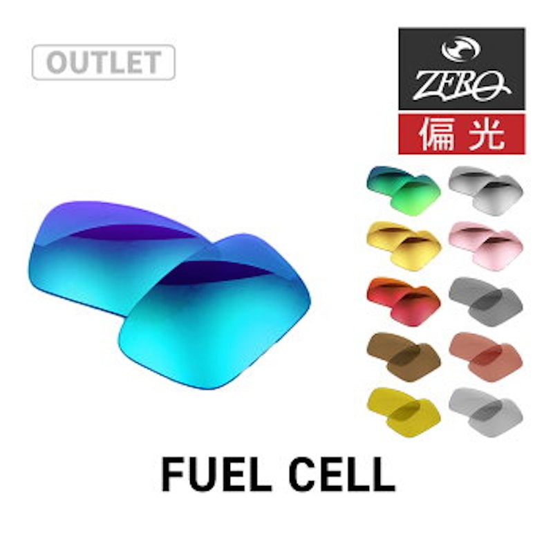 Fuel Cell サングラス 交換レンズ 1
