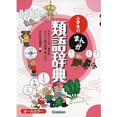 21年 類語国語辞典のおすすめ人気ランキング10選 Mybest 21年 類語国語辞典のおすすめ人気ランキング10選 Mybest