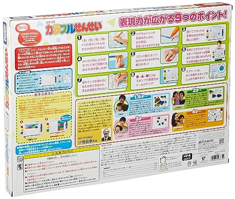 カラフルせんせい 4