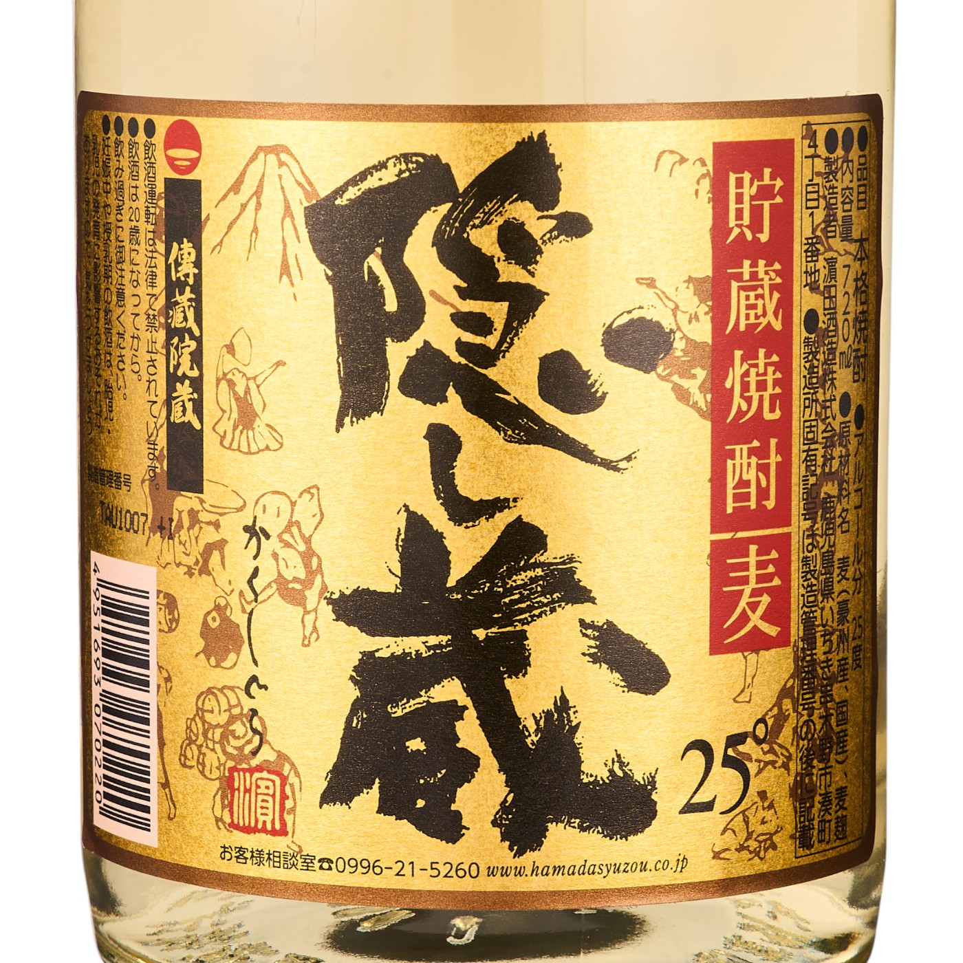 濵田酒造 傳藏院蔵 隠し蔵をレビュー！クチコミ・評判をもとに徹底検証 2