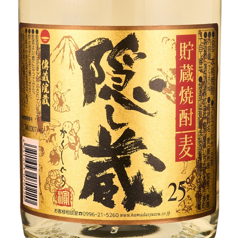 隠し蔵 2