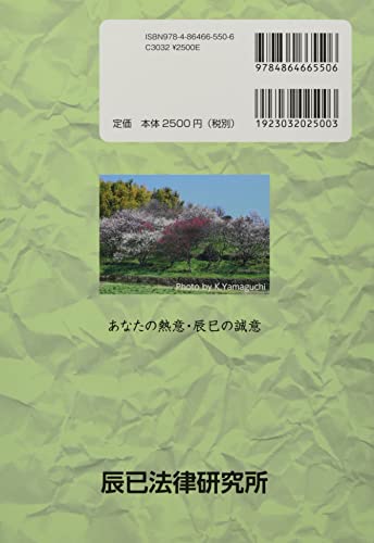 公認心理師試験 事例問題の解き方本 PartⅣ 2