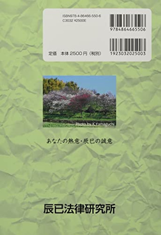 公認心理師試験 事例問題の解き方本 PartⅣ 2