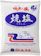 伯方塩業 焼塩 1
