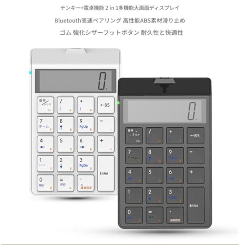 電卓 2