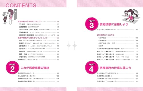 医療事務のテキストのおすすめ人気ランキング【2025年】 | マイ