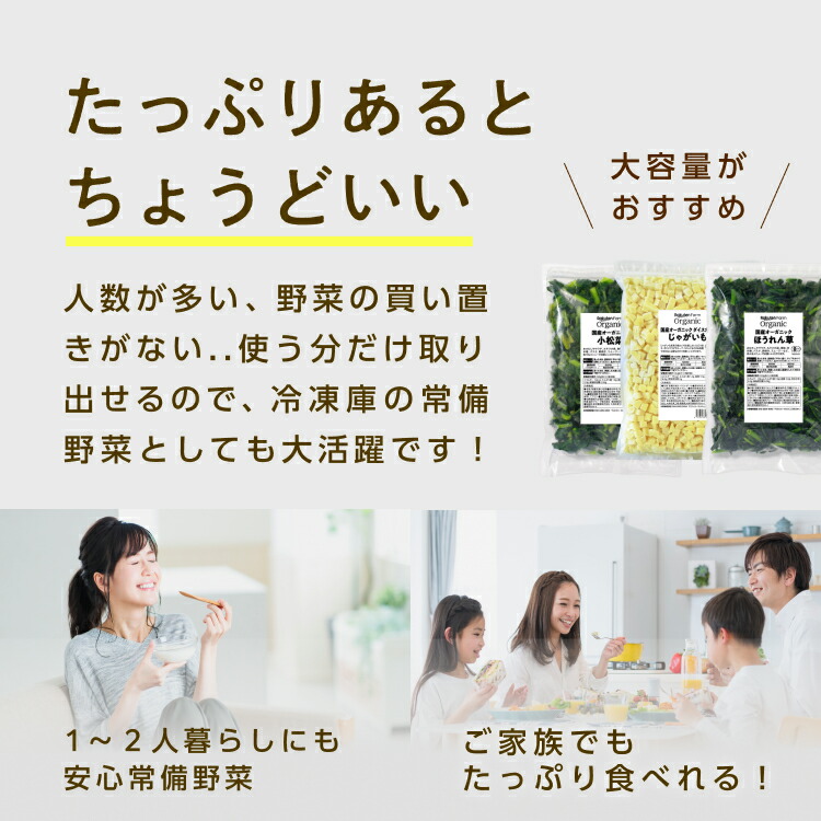 冷凍有機小松菜 4