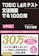 アスク出版 TOEIC L&Rテスト 文法問題でる 1000問 1