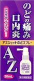 口内炎スプレーのおすすめ人気ランキング【2026年6月】 4