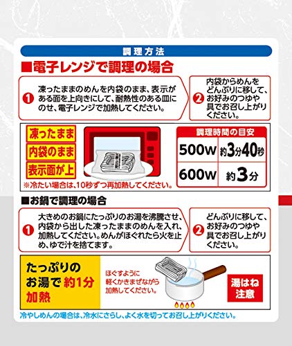 冷凍 日清謹製 讃岐うどん 3