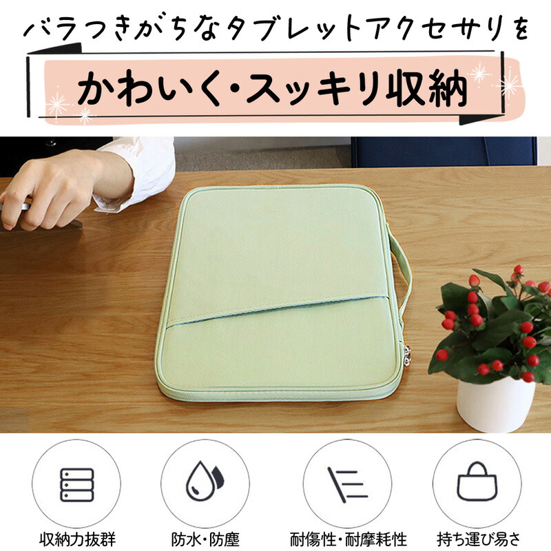  タブレットケース 2