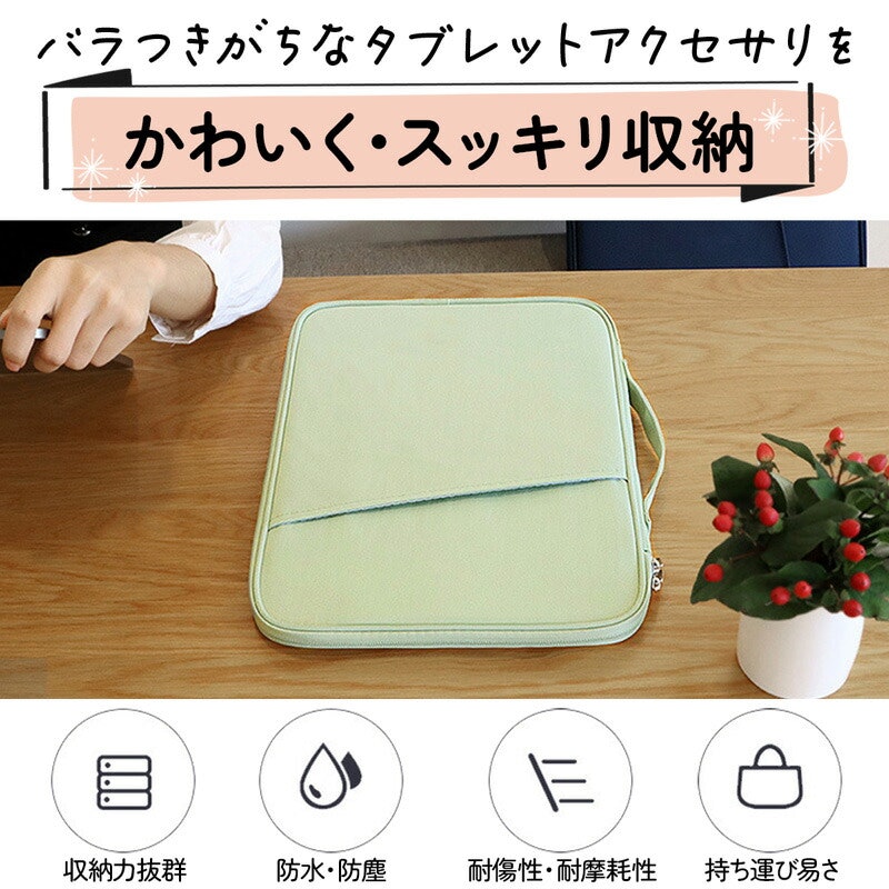 タブレットケース 2