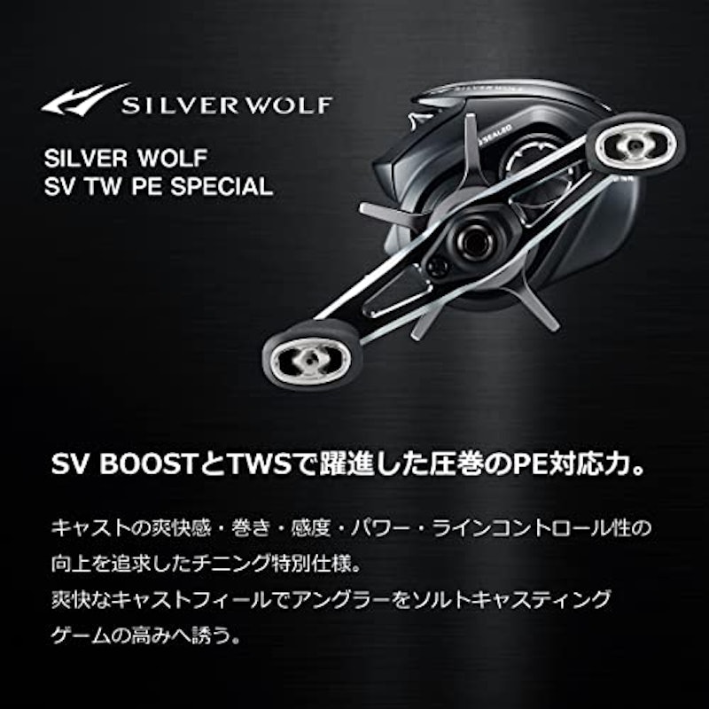 SV TW PE SPECIAL 7