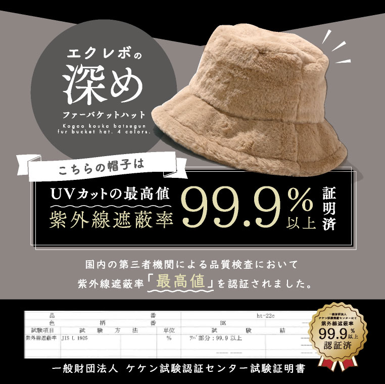 深めファーバケットハット 3