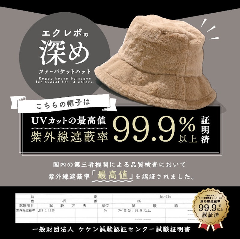 深めファーバケットハット 3