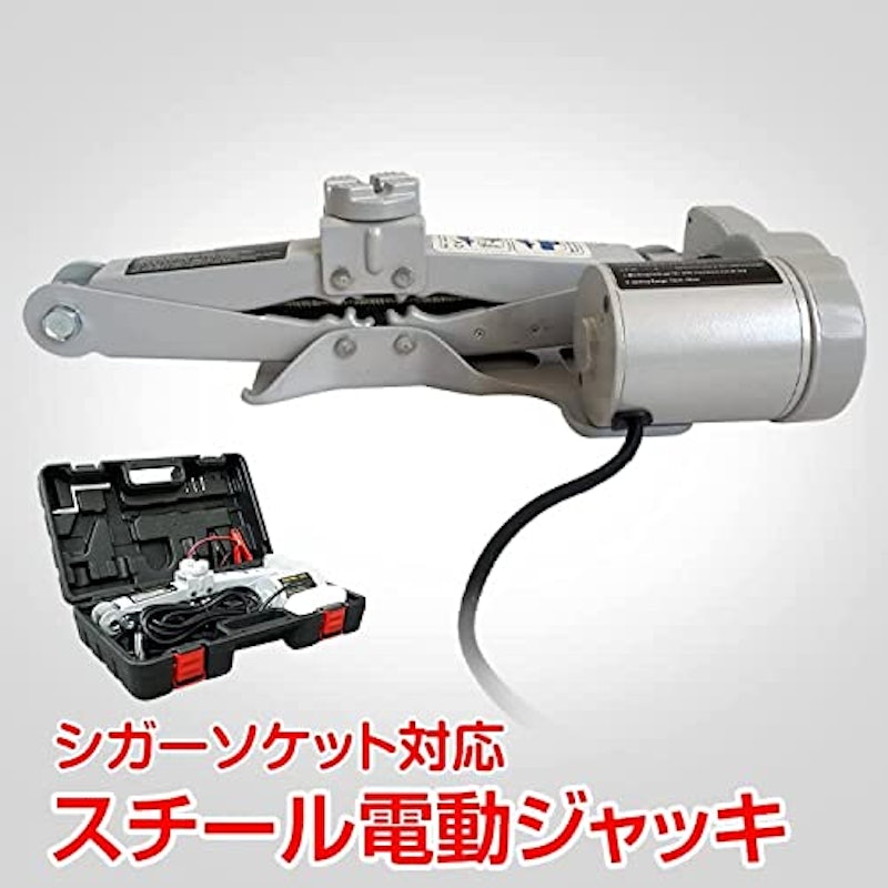 スチール電動ジャッキ 2