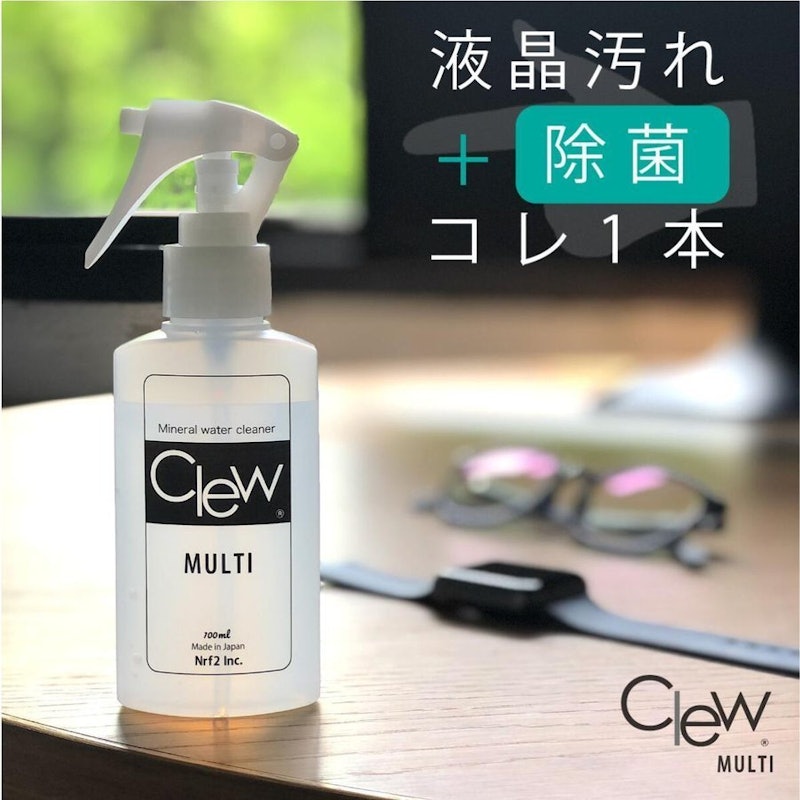 スマートクリーナー Clew マルチ 2