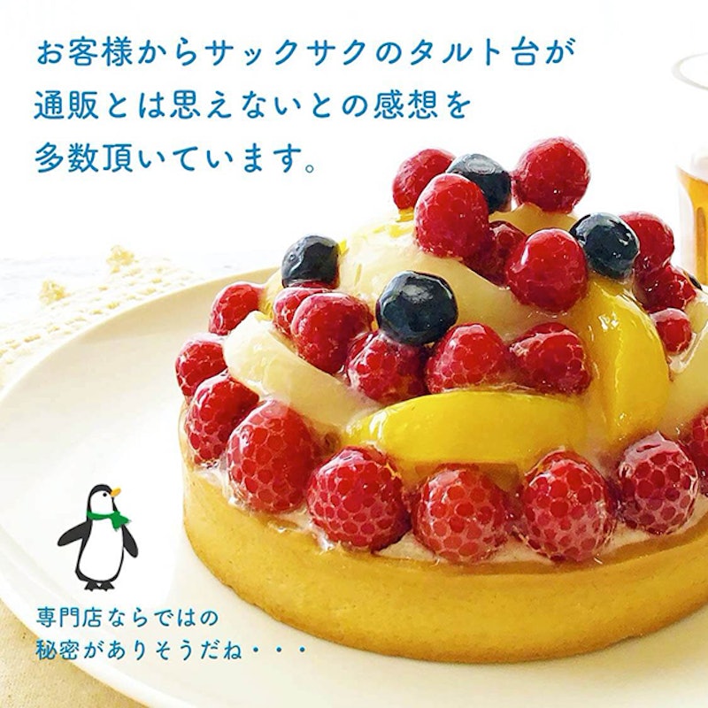 特製フルーツタルト 3
